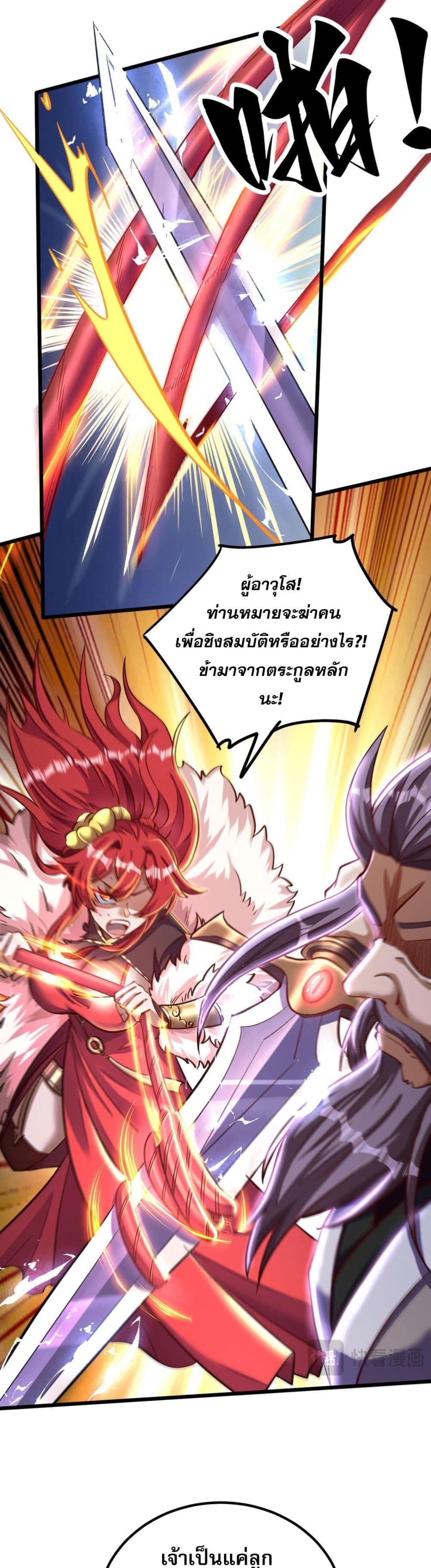 I Have Hundreds of Millions of Years of Cultivation ข้ามีพลังบำเพ็ญหนึ่งล้านปี 10-10