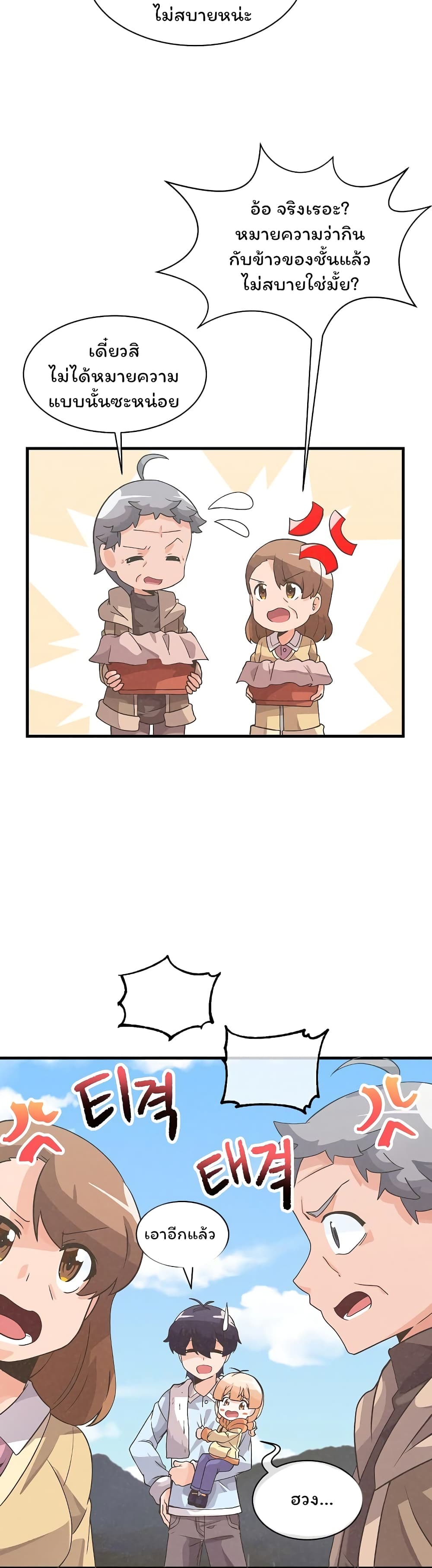 Spirit Farmer 26-26