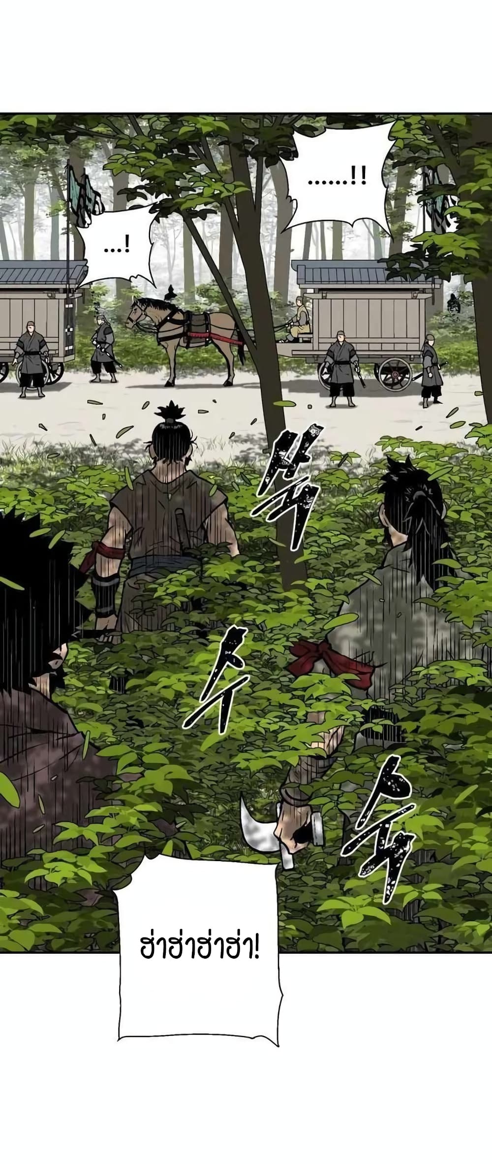 Tales of A Shinning Sword (TSS) 19-19
