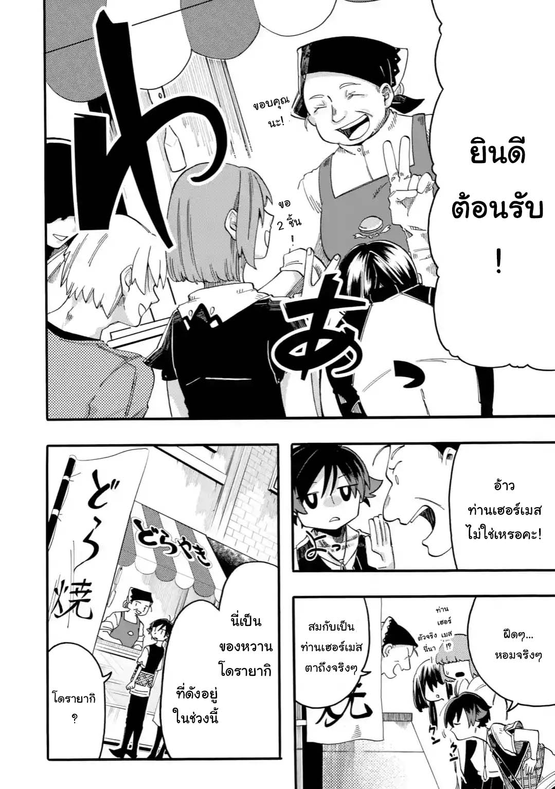 Ore wa Mada, Honki o Dashite Inai 5.1-5.1