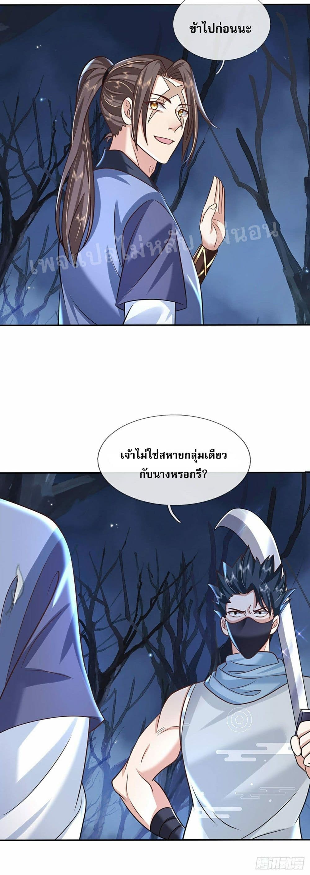 Royal God of War, Rising Dragon ราชันย์เทพยุทธ์มังกรผงาดฟ้า 96-96