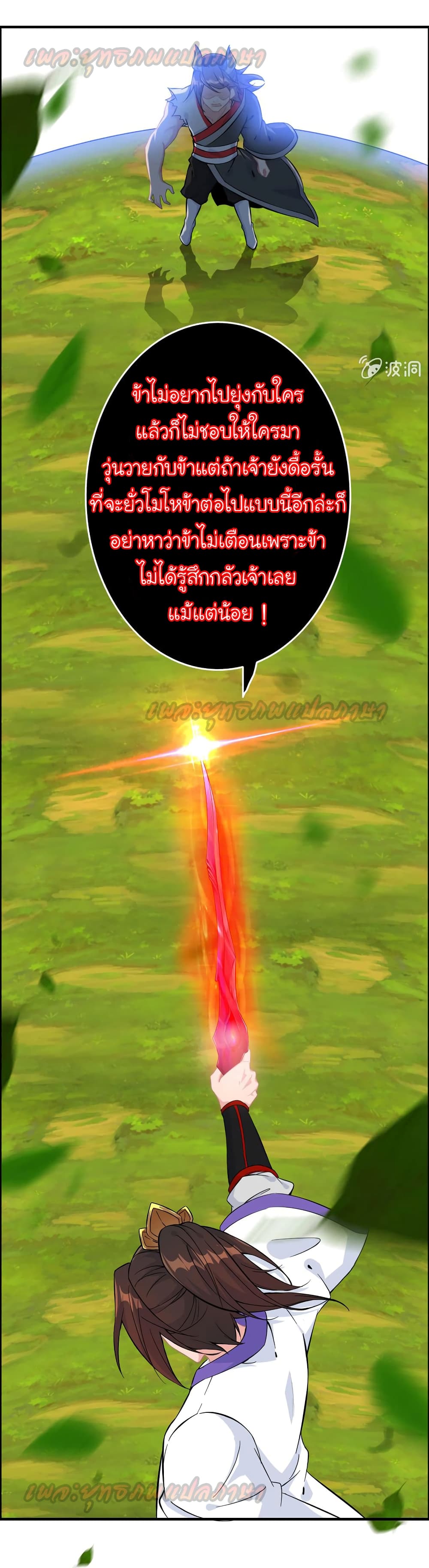 Vengeance of the Heavenly Demon 58-58