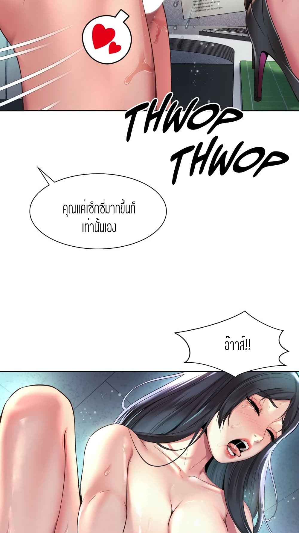 Workplace Romance 34-34