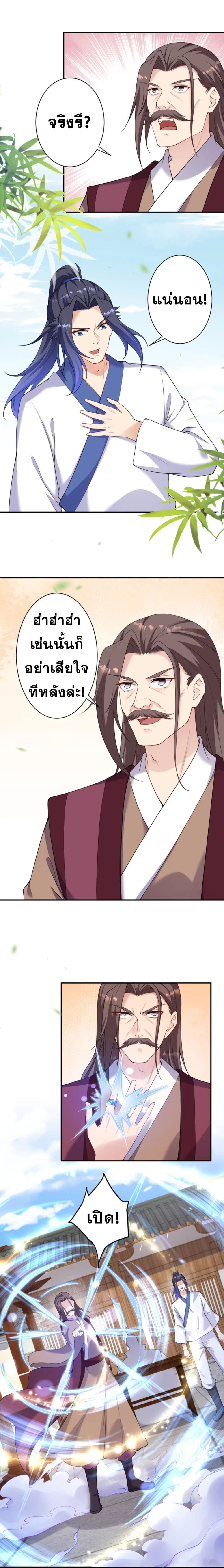 Against the Gods อสูรพลิกฟ้า 384-384