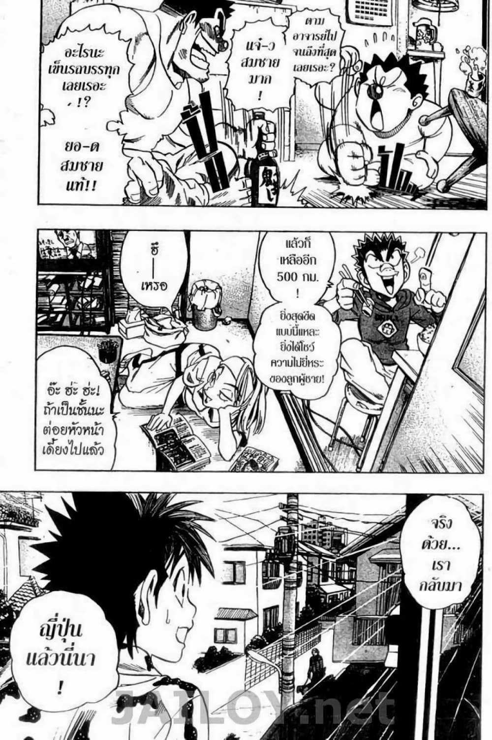 Eyeshield 21 89-89