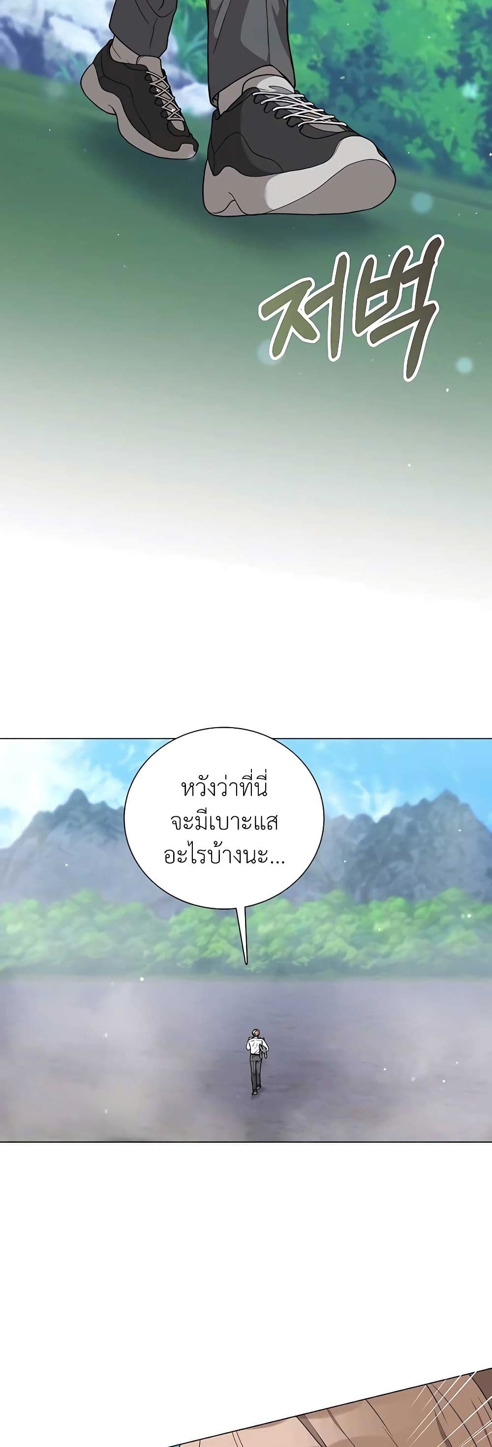 Hunter World's Gardener 24-24