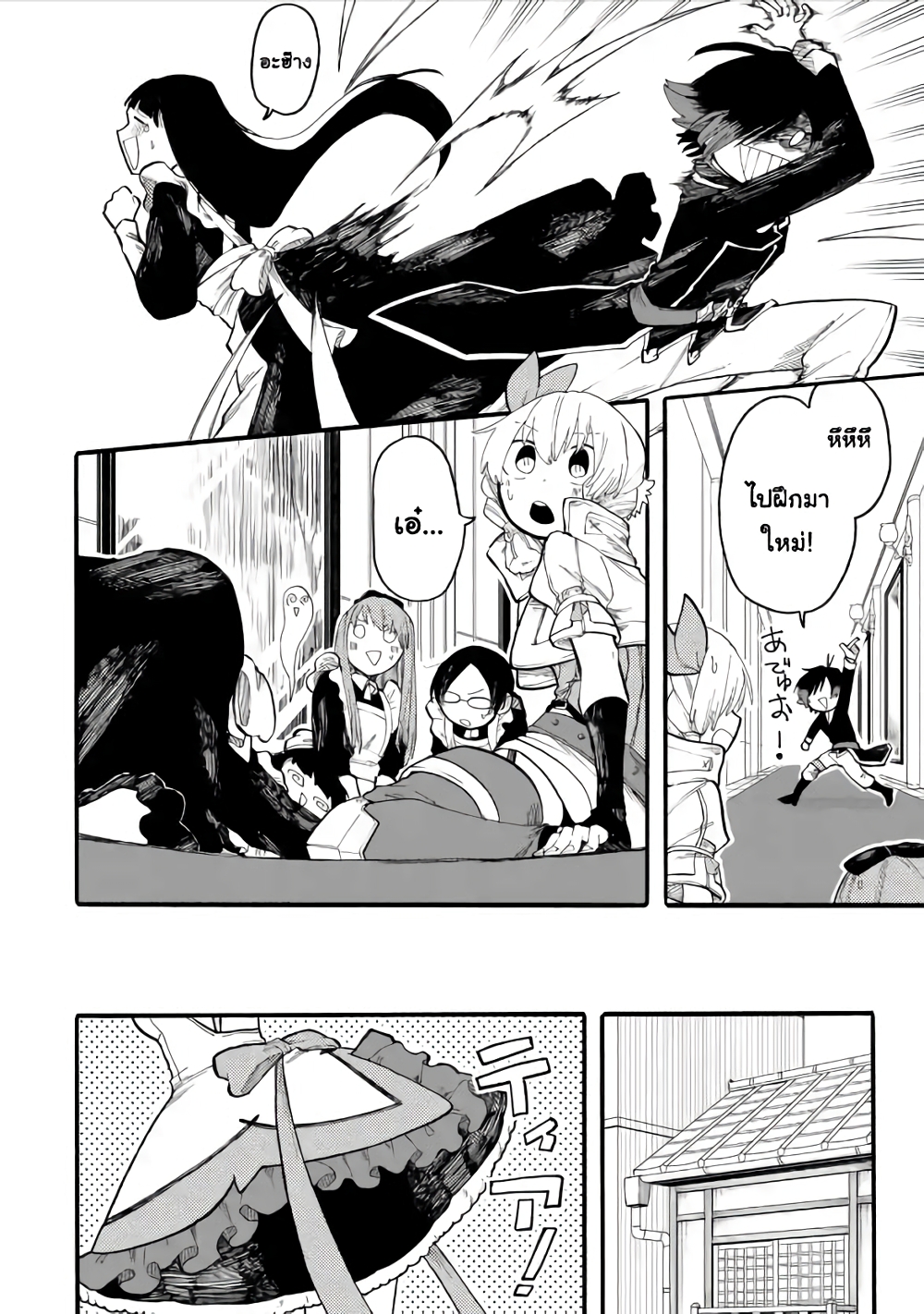 Ore wa Mada, Honki o Dashite Inai 39.1-39.1