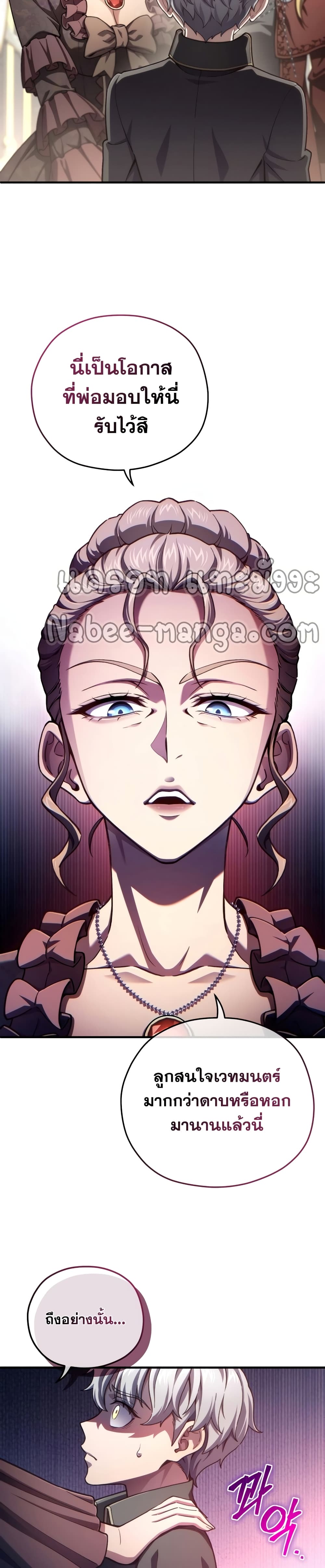 Damn Reincarnation 19-19