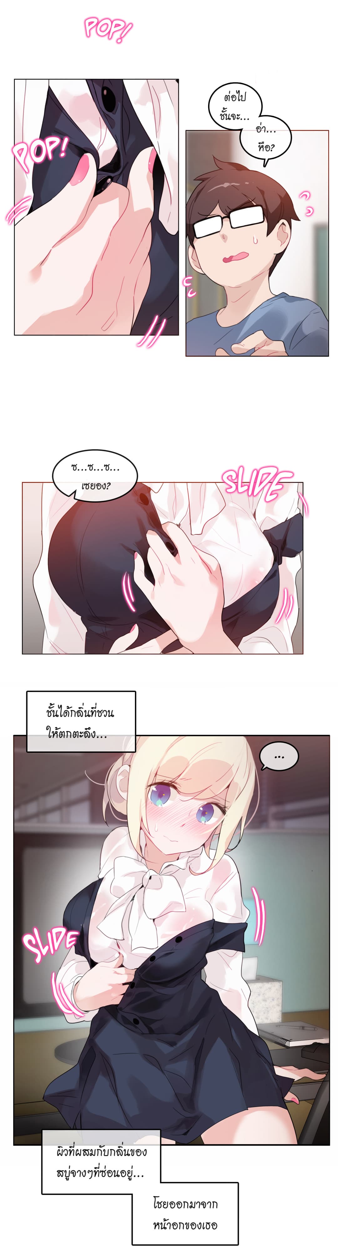 A Pervert's Daily Life 24-24