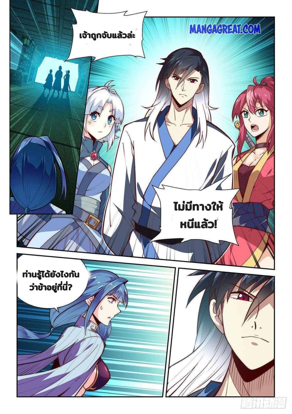 Fake Immortal Sword 7-7