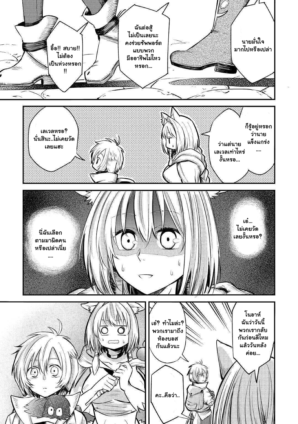 Level 596 no Tanya Minarai 6.2-6.2