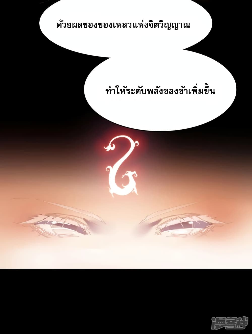 Rebirth of the Dragon Emperor 4-4