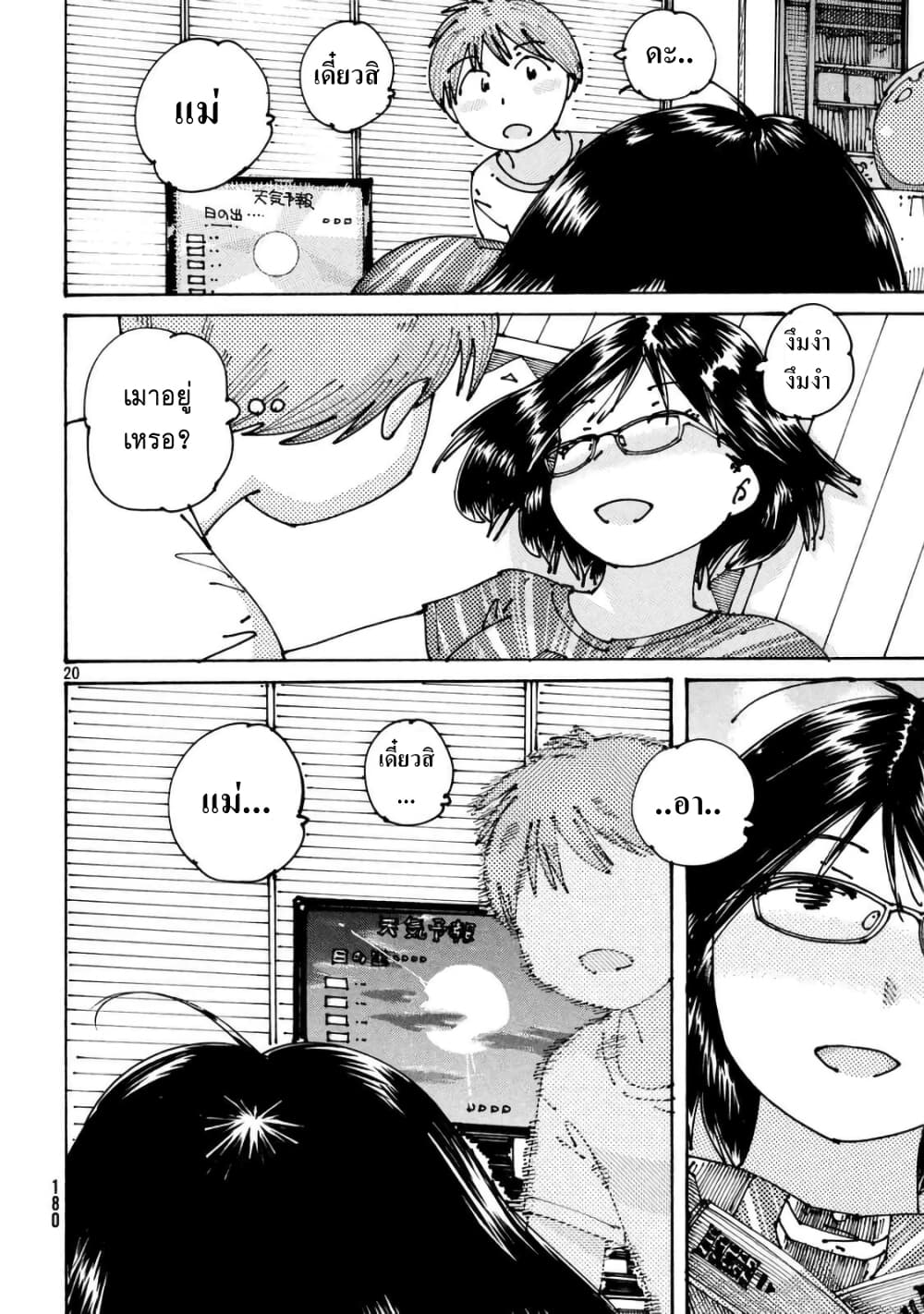 Ookumo-chan Flashback 4-ถ้ารู้สึกแบบเดียวกับฉัน ก็พิสูจน์ให้เห็นด้วยการกระทำซะนะ