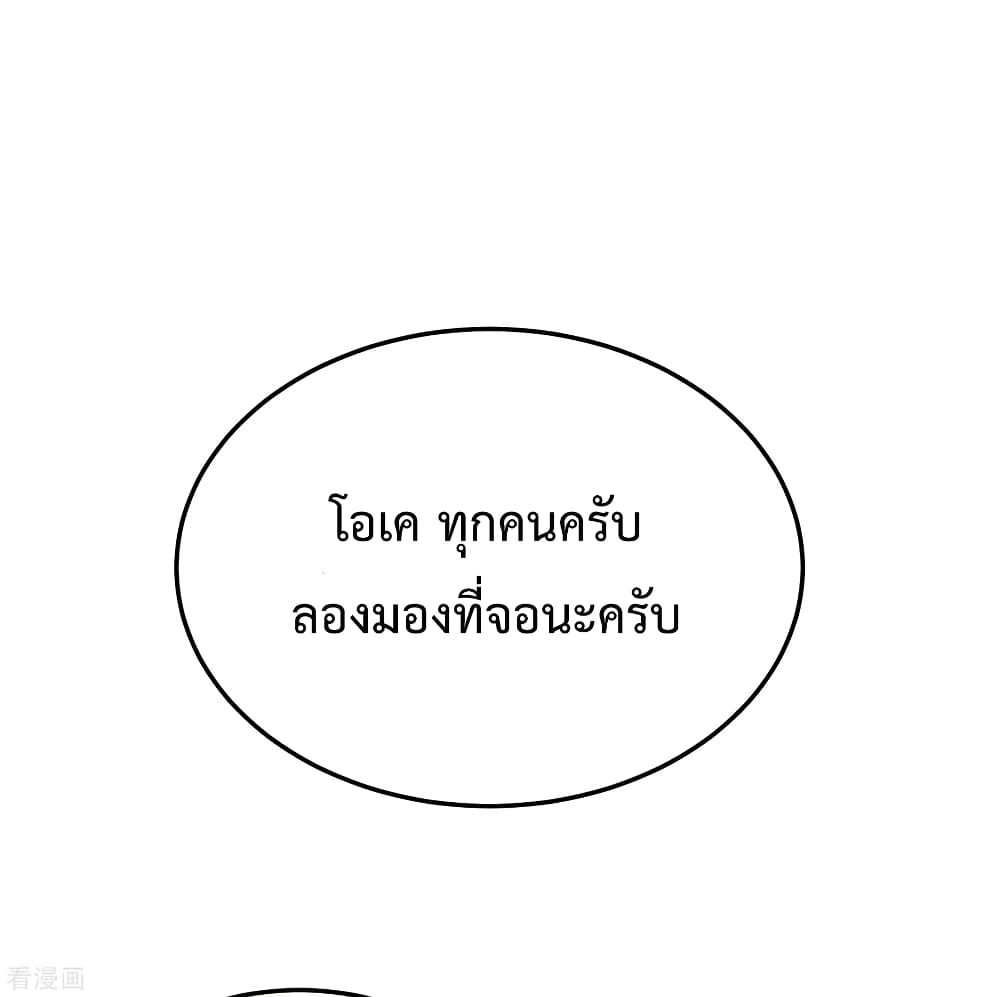 Dragon King Hall ราชันมังกรแห่งใต้ดิน 53-53