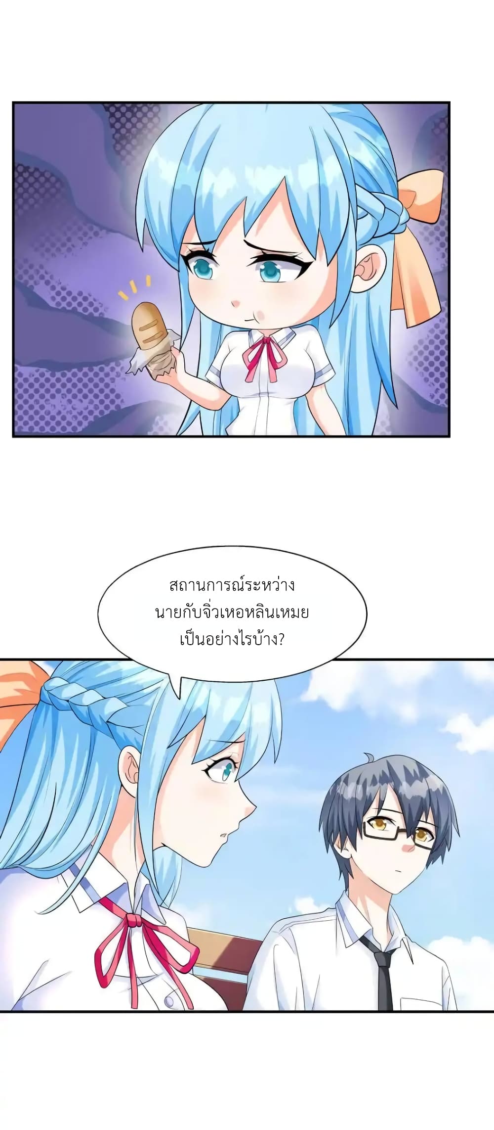 First Kiss Plunder Plan 3-3