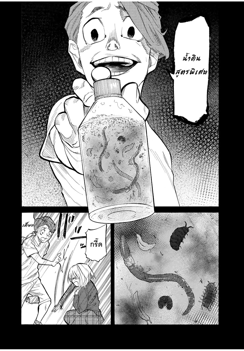 Juujika no Rokunin กางเขนสีชาด 26-26