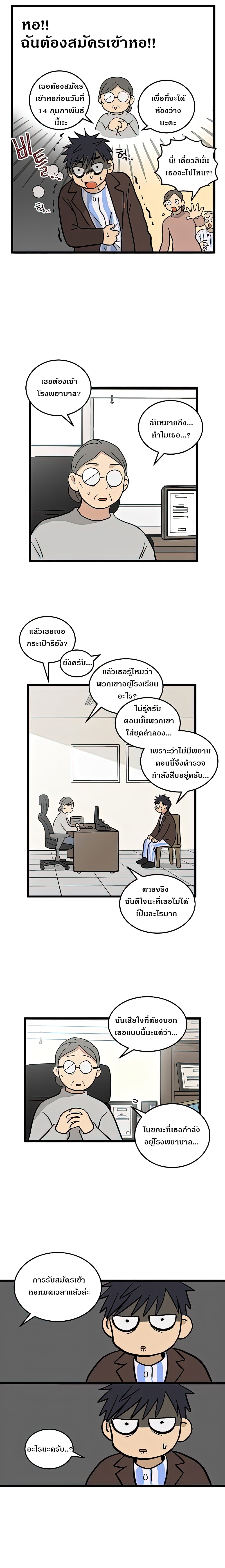 No Home 3-3