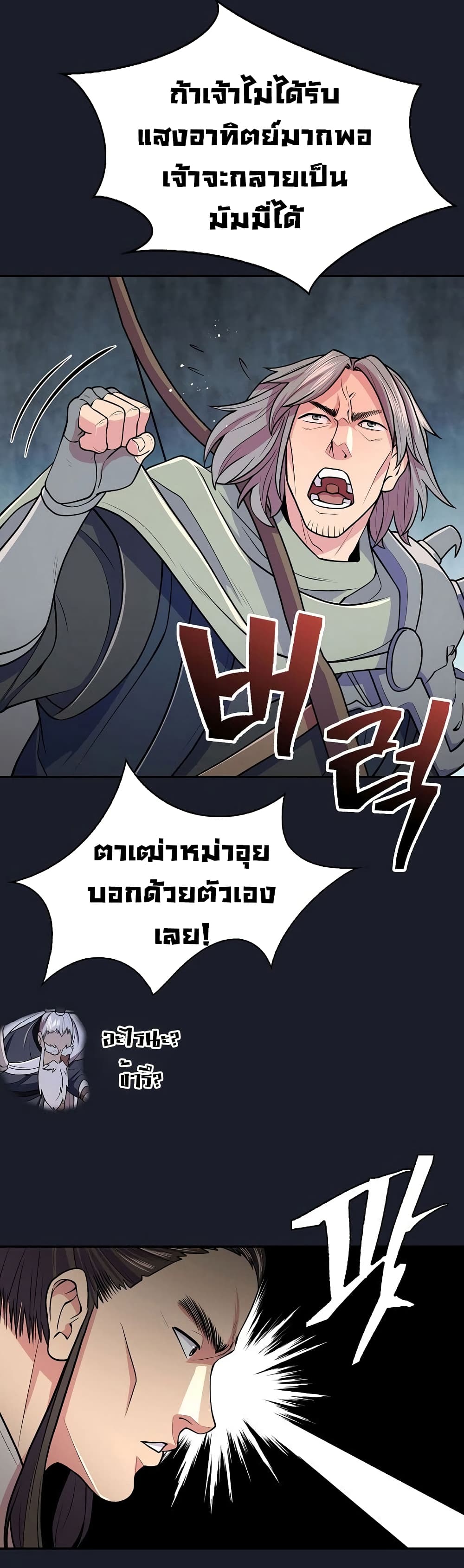 Sword Demon Island 13-13