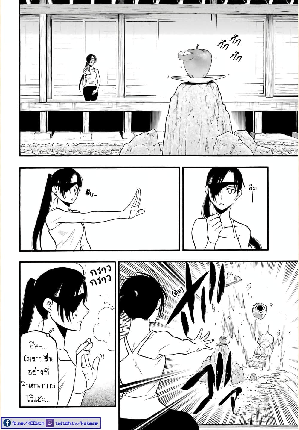 Yomi no Tsugai 4-ไอ และ มาโคโตะ