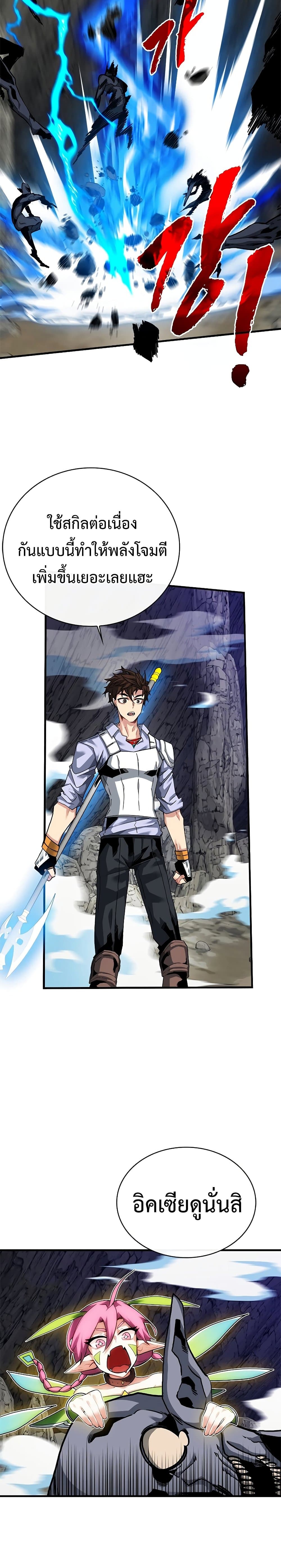 SSS-Class Gacha Hunter 44-44