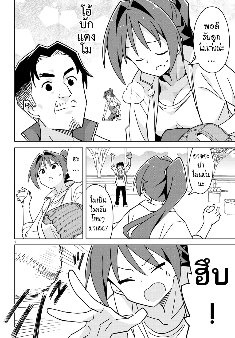 Atsumare! Fushigi Kenkyubu 304-ความแปลกของแคชบอล