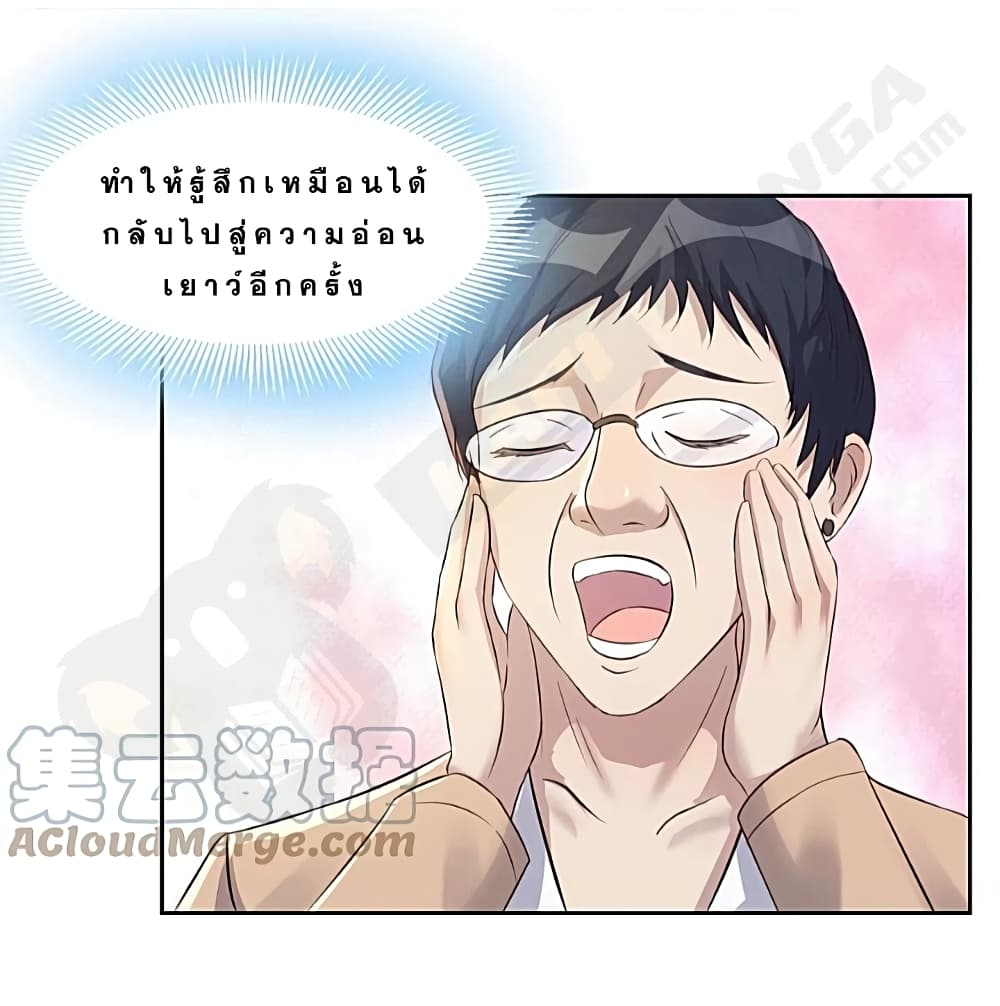 My Sister Is a Famous Actress พี่สาวฉันเป็นดาราดัง 25-25