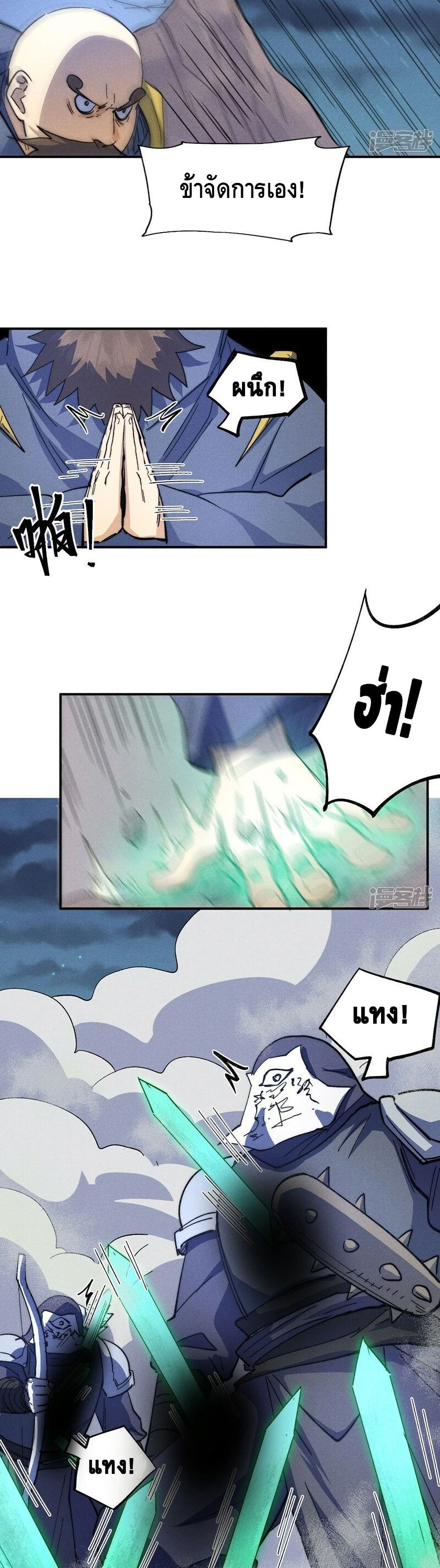 The Strongest Emperor 112-112