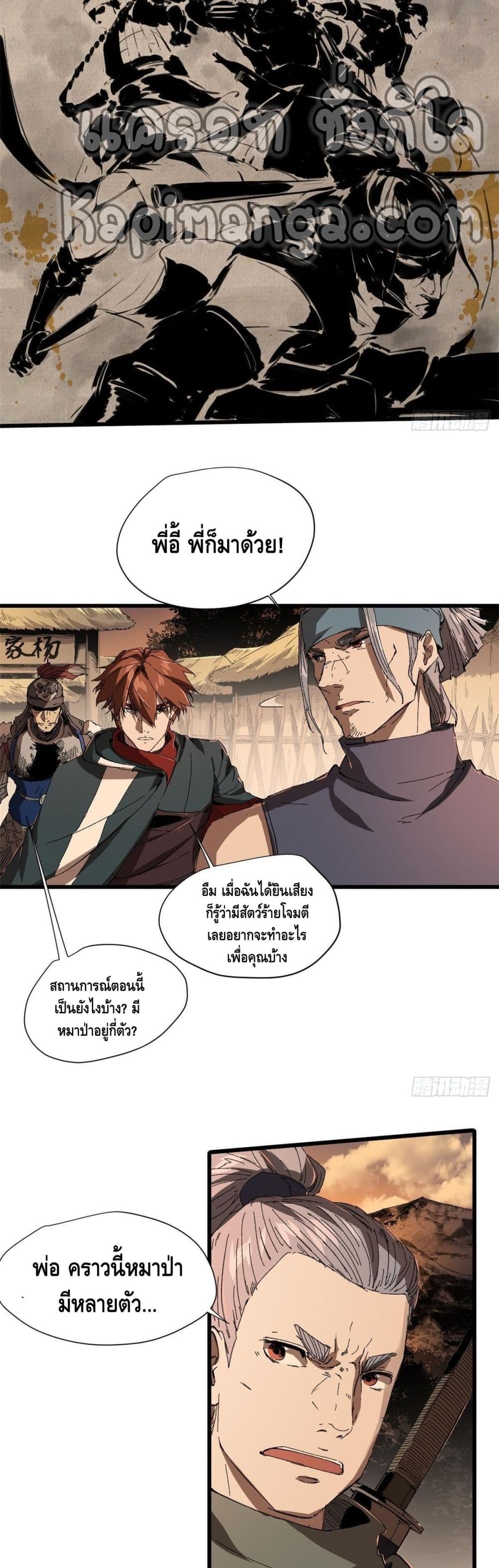 Eternal Kingdom 25-25