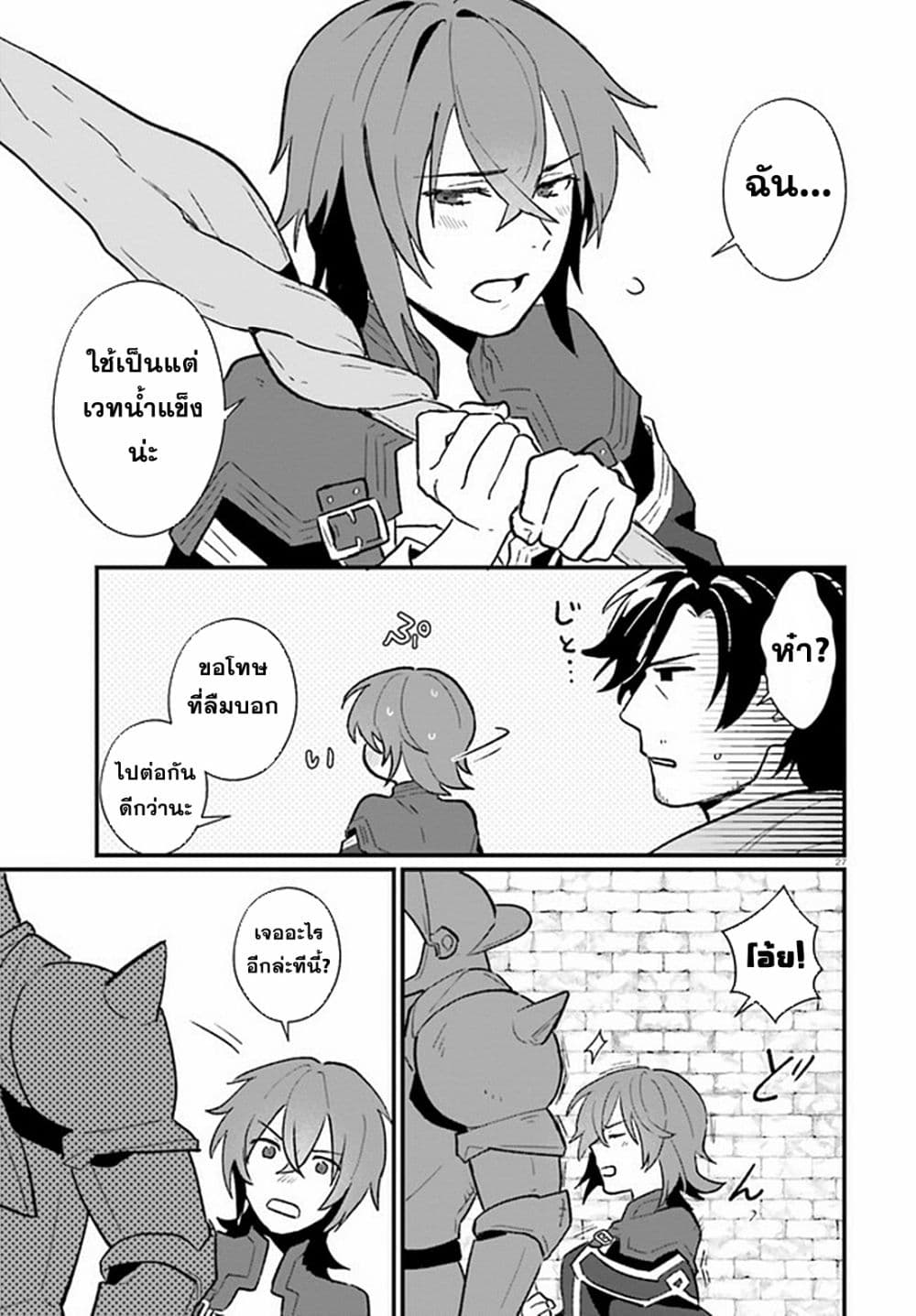 Yopparai Touzoku, Dorei no Shoujo wo Kau 7-7