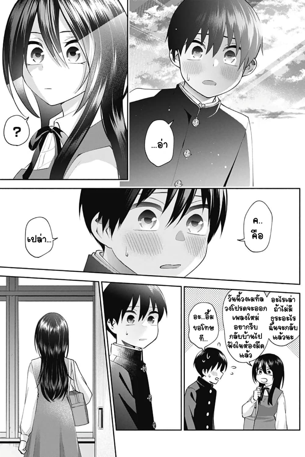 Youki ni Naritai Shigure-san คู่หูมืดมนอยากเป็นคนร่าเริง 2-คนธรรมดา