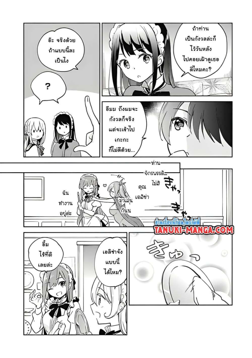 Zennin Ossan, Umare Kawattara SSS Rank Jinsei ga Kakutei Shita 49-49
