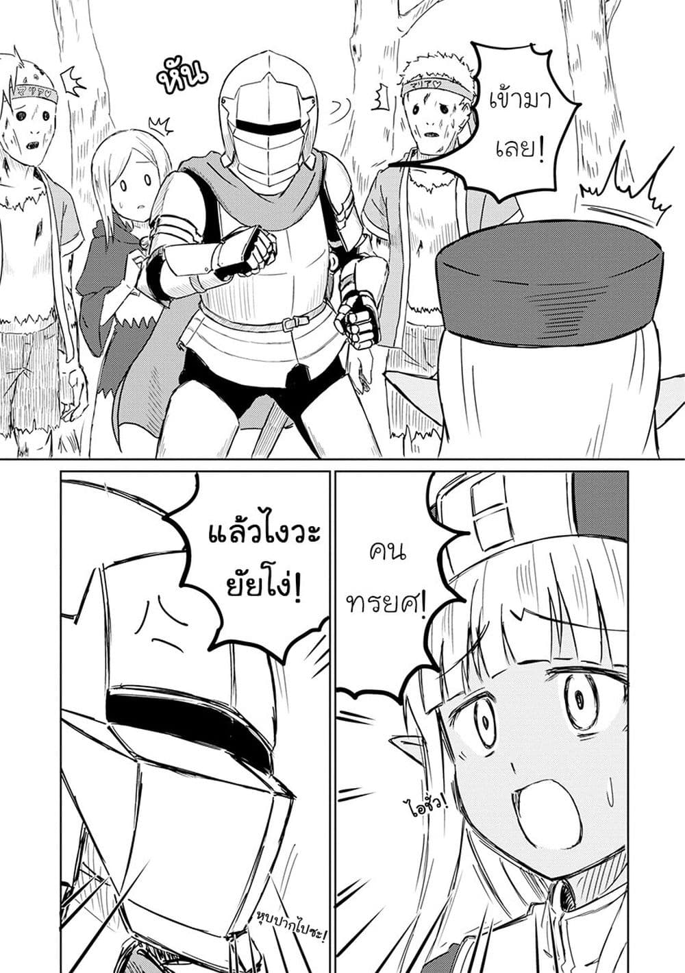 Kono Healer Mendokusai 17-เนโครแมนเซอร์