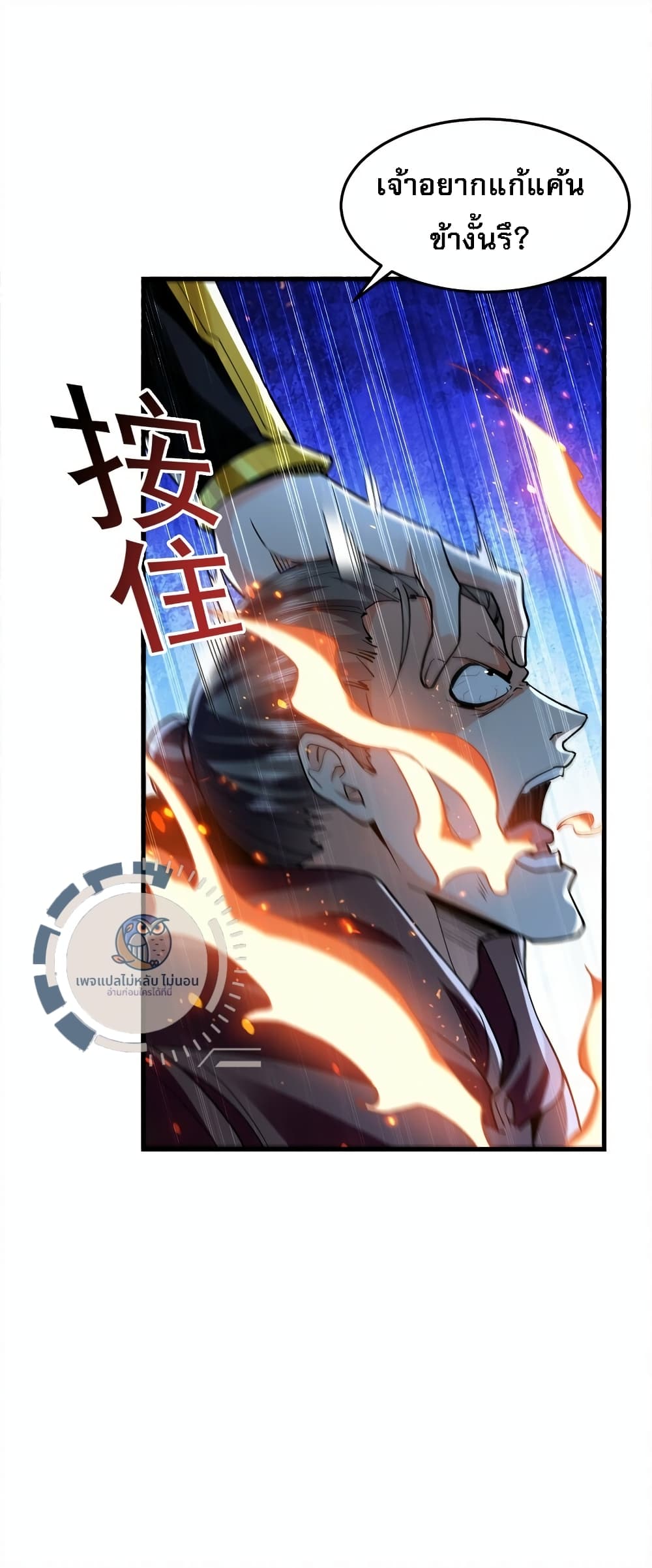 I Have a Million Times Attack Speed. 3-3