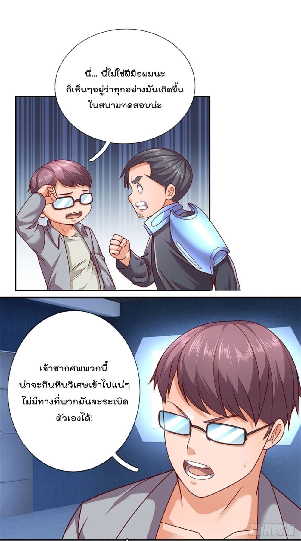 Opening Sign-in Super God Seal Card ผู้ใช้การ์ดผนึกสุดเทพ 23-23