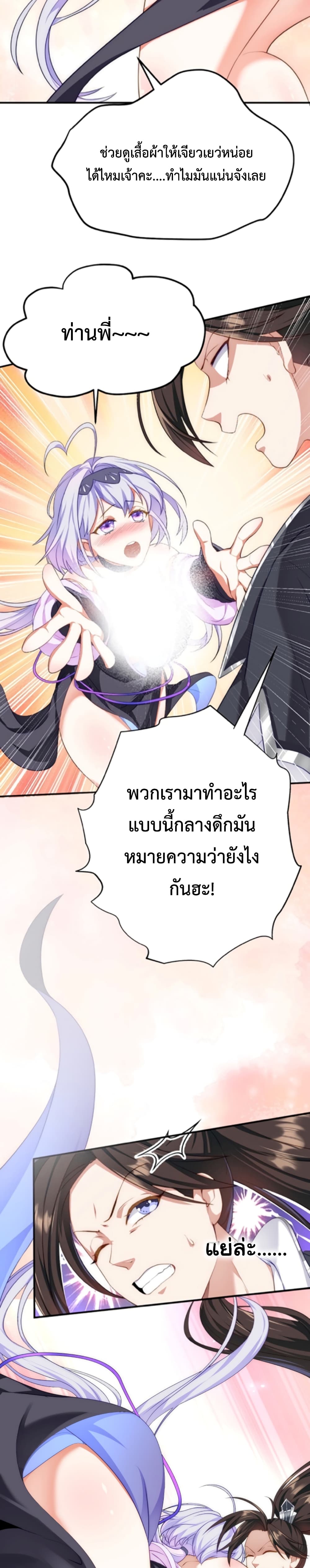 I'm Cursed But I Became Stronger 8-8