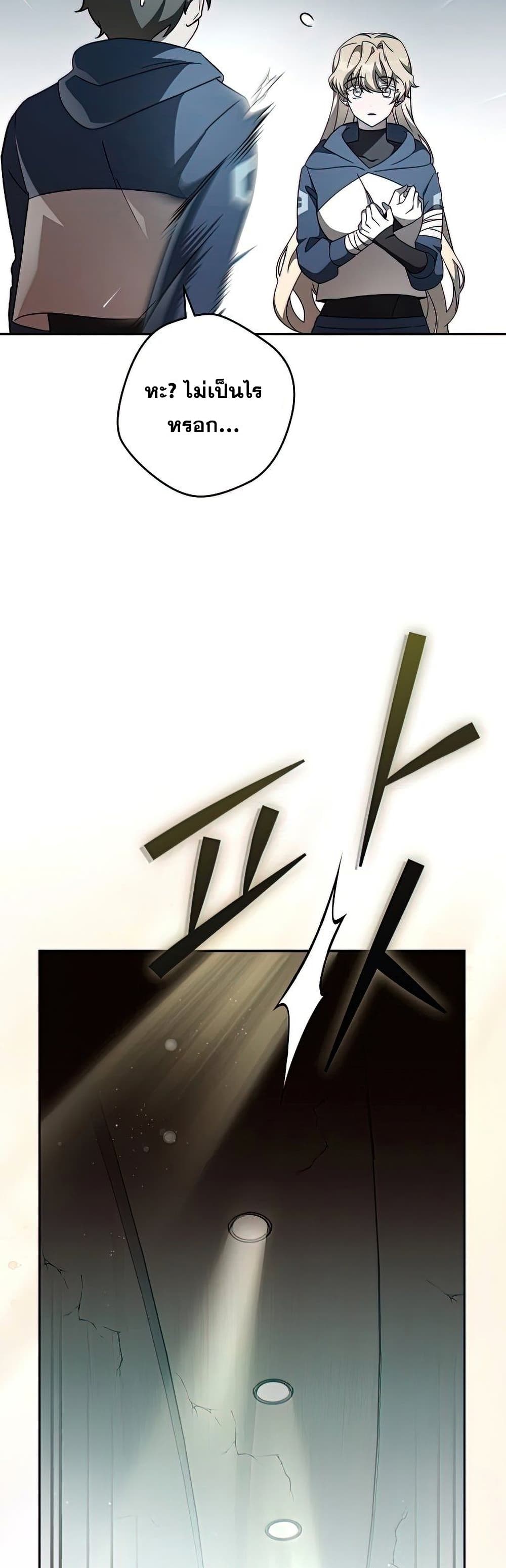 The Novel's Extra (Remake) 36-36
