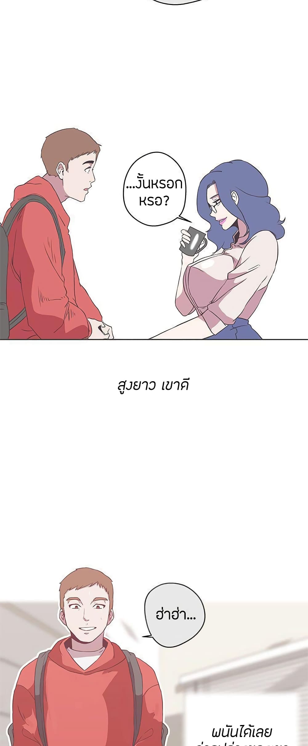 Love Navigation 18-18