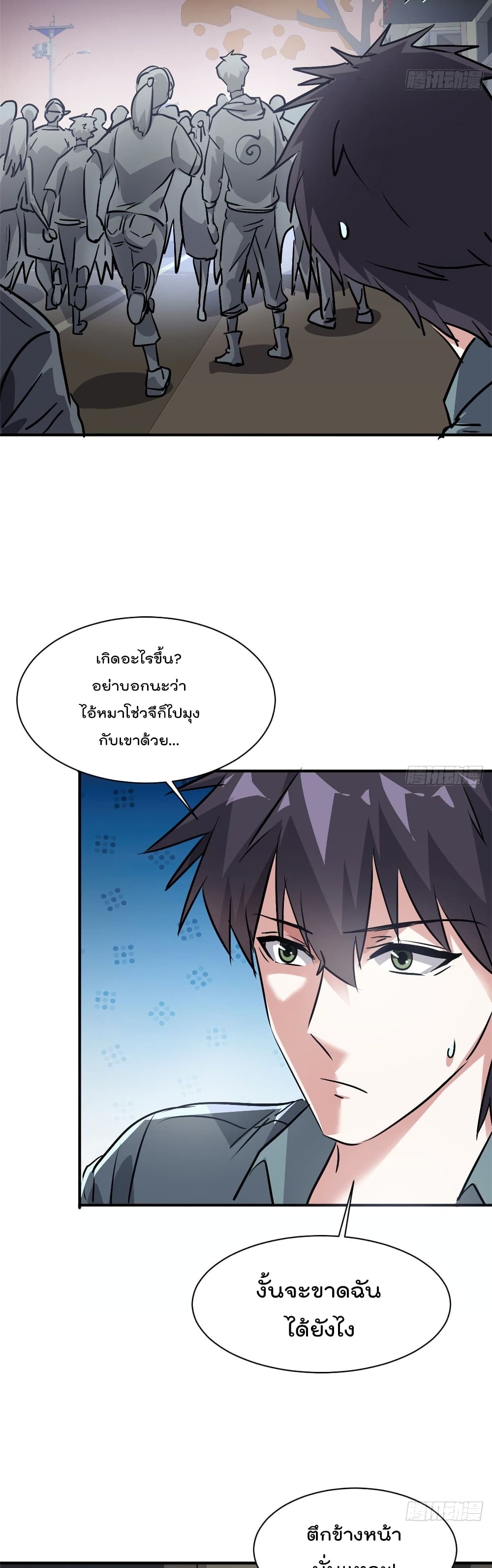 Who is My Fiance in Harem Girl ฮาเร็มเหล่าคู่หมั้นนี้ คนไหนกันแน่ค้าบ 53-53