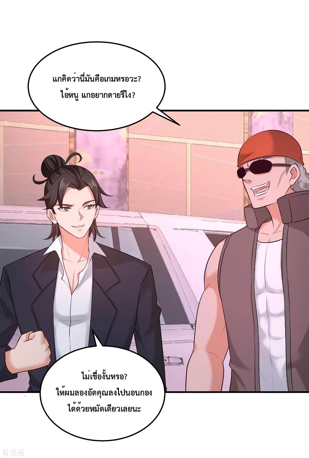 Dragon King Hall ราชันมังกรแห่งใต้ดิน 66-66