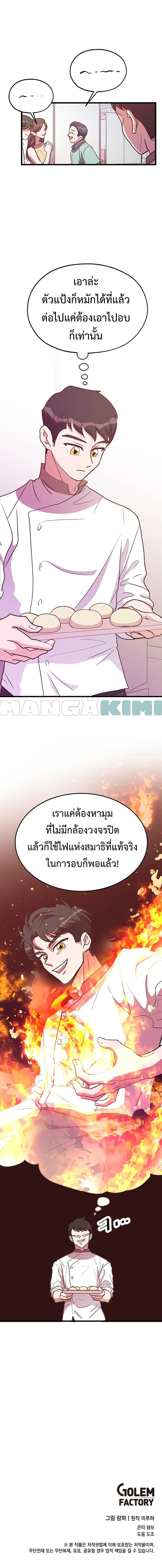Martial Arts Baker 34-34