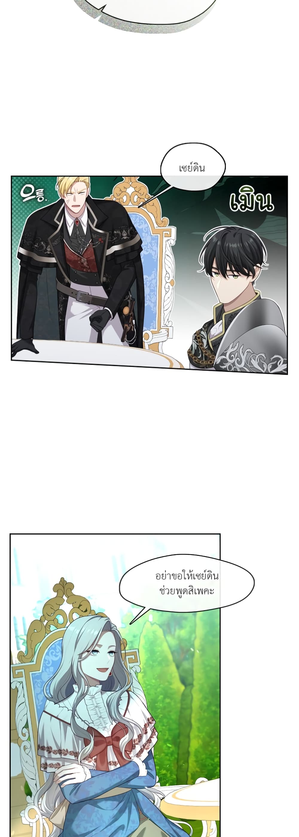 The S-Class Hunter Doesn't Want to Be a Villainous Princess 11-11