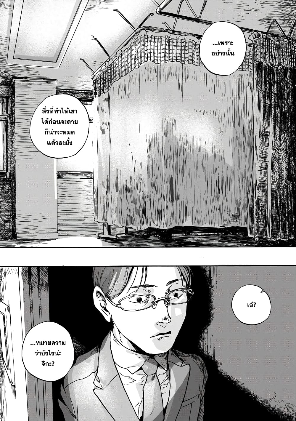 Daisuki na Tsuma Datta 1-One Shot
