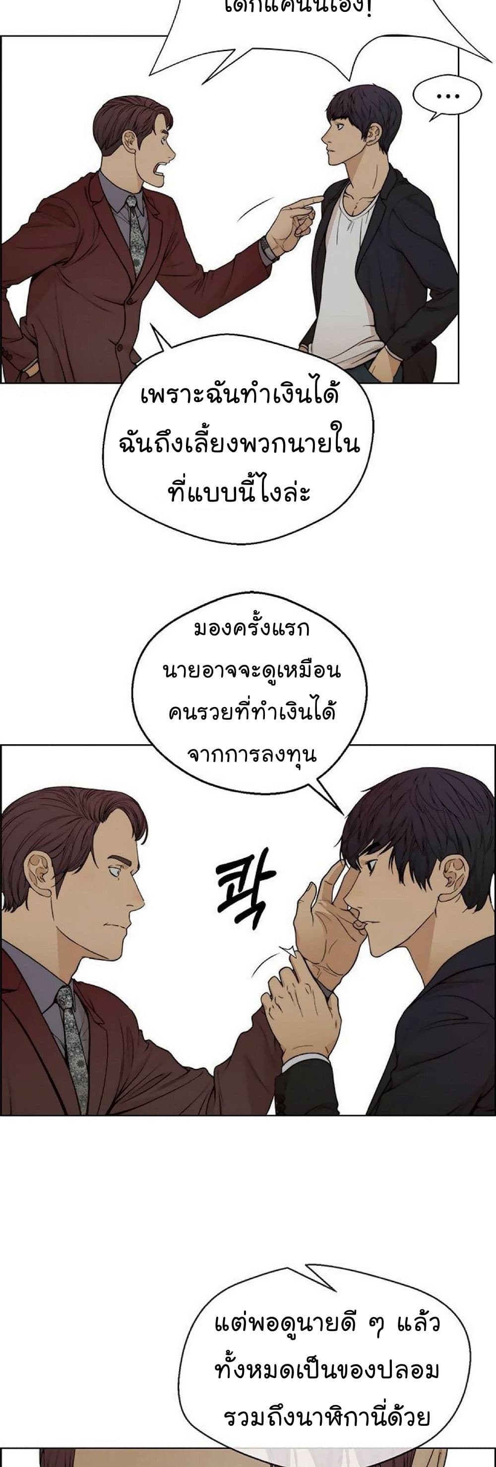 Real Man 85-85