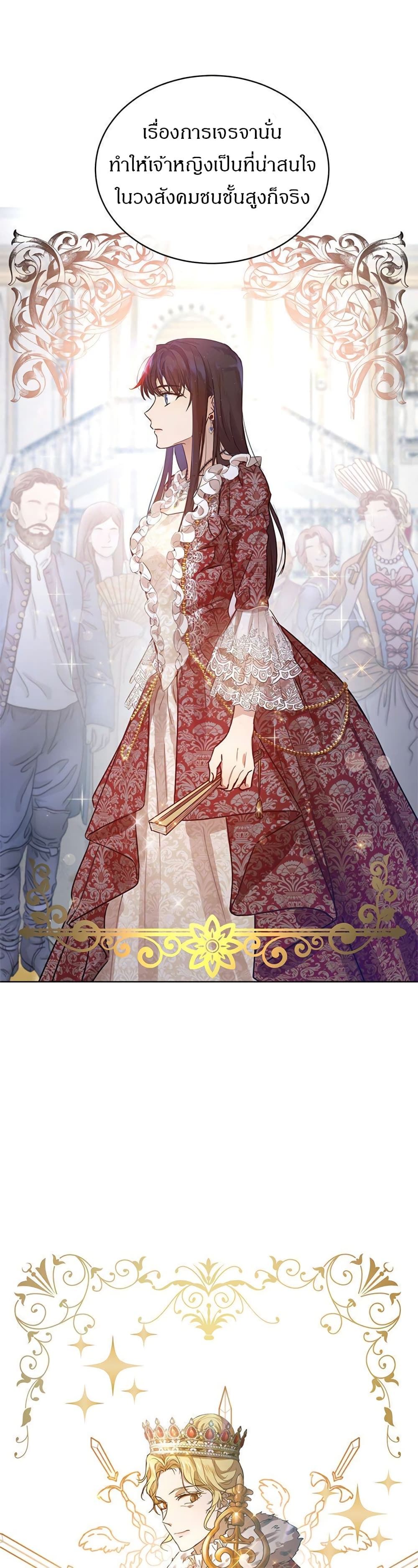 The Demonic Contract 40-40