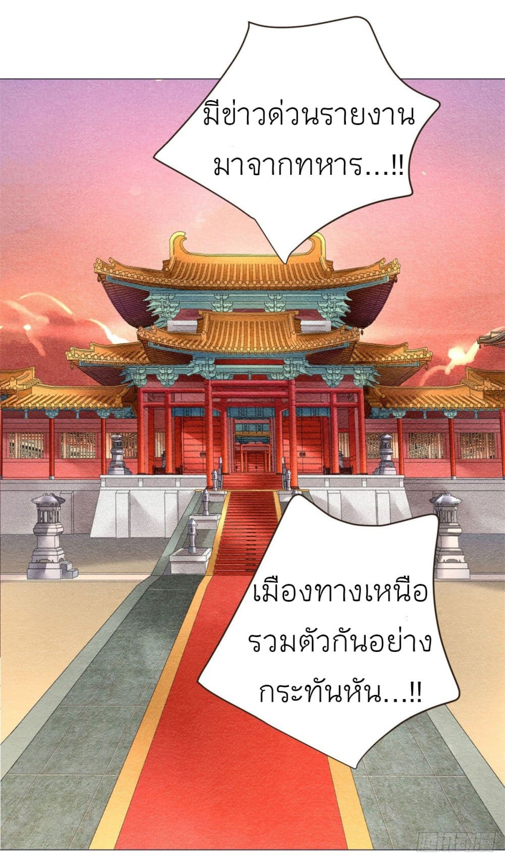 Chen Danzhu's Revenge 18-18