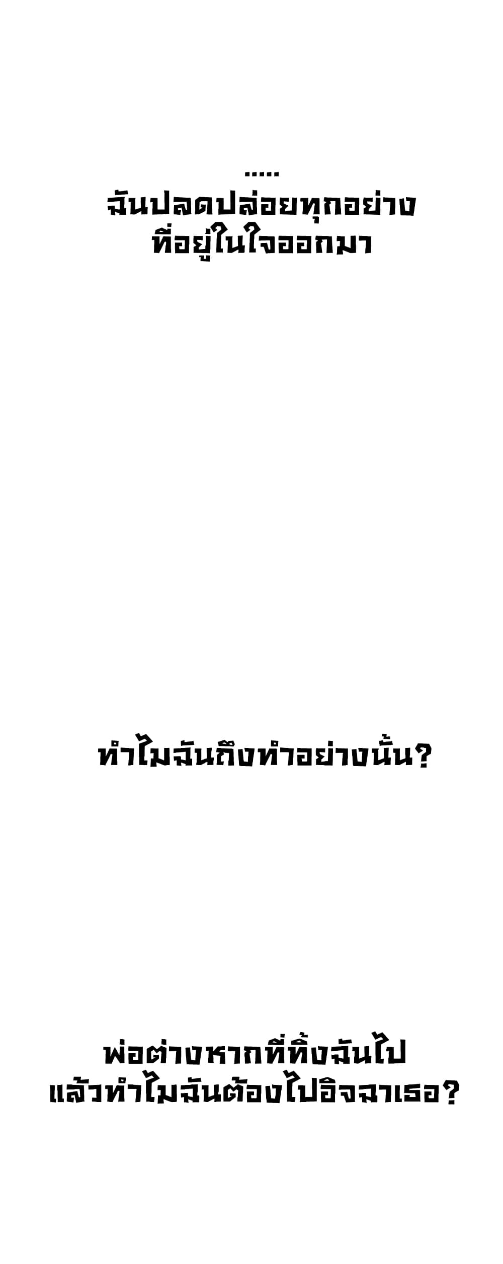 Love Limit Exceeded 27-27