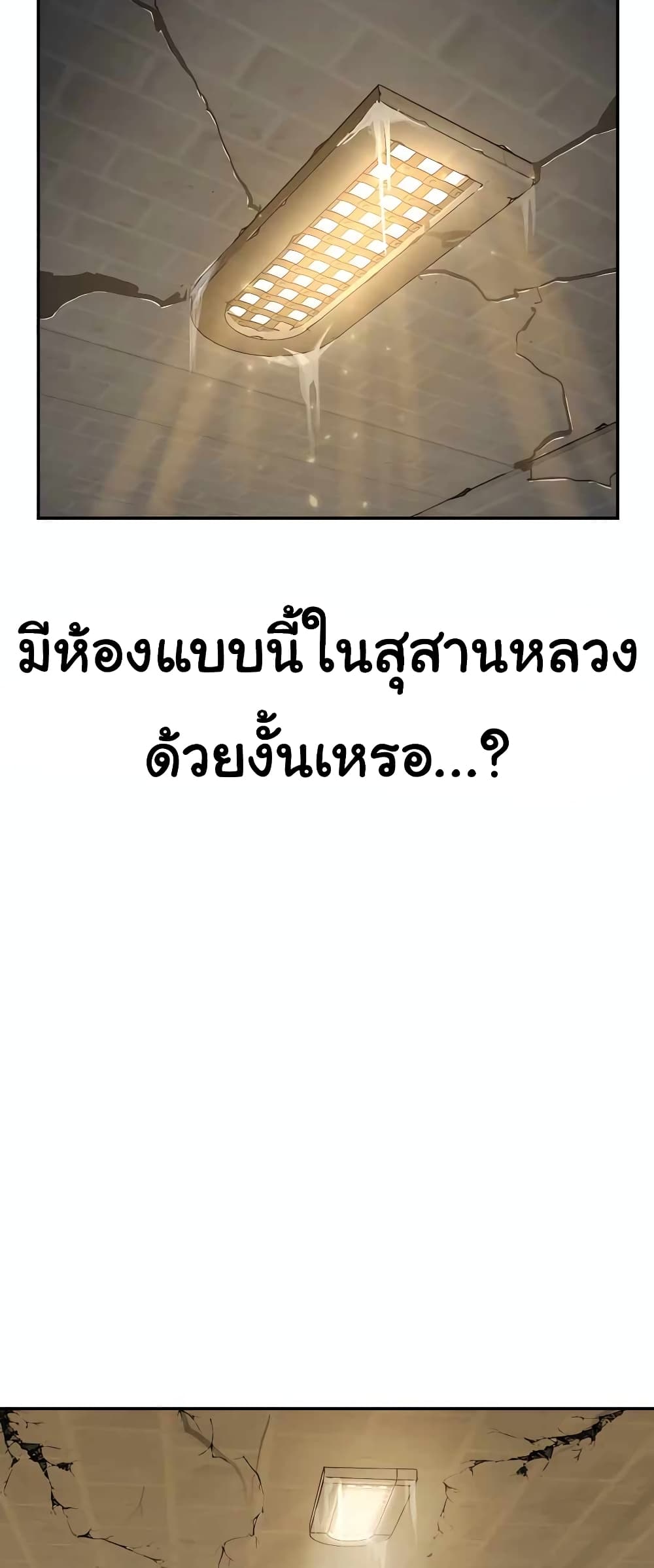 Skeleton Warrior 1-1