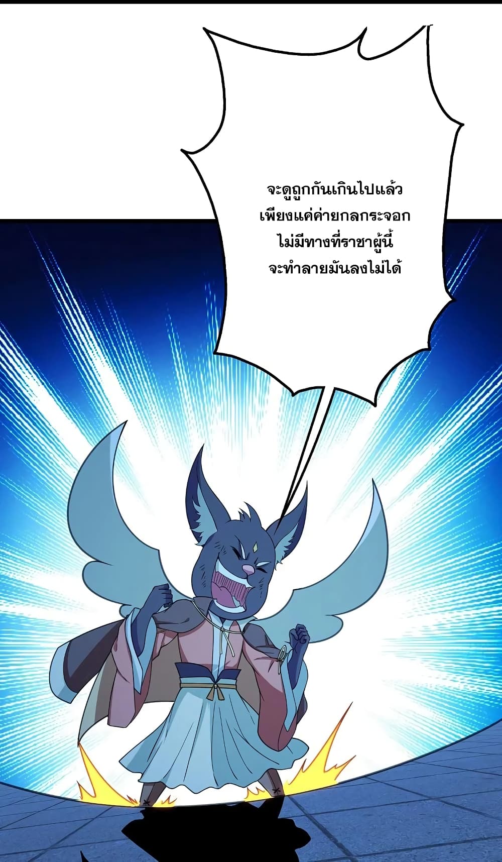 Matchless Emperor  เทพอสูรสยบฟ้า 254-254