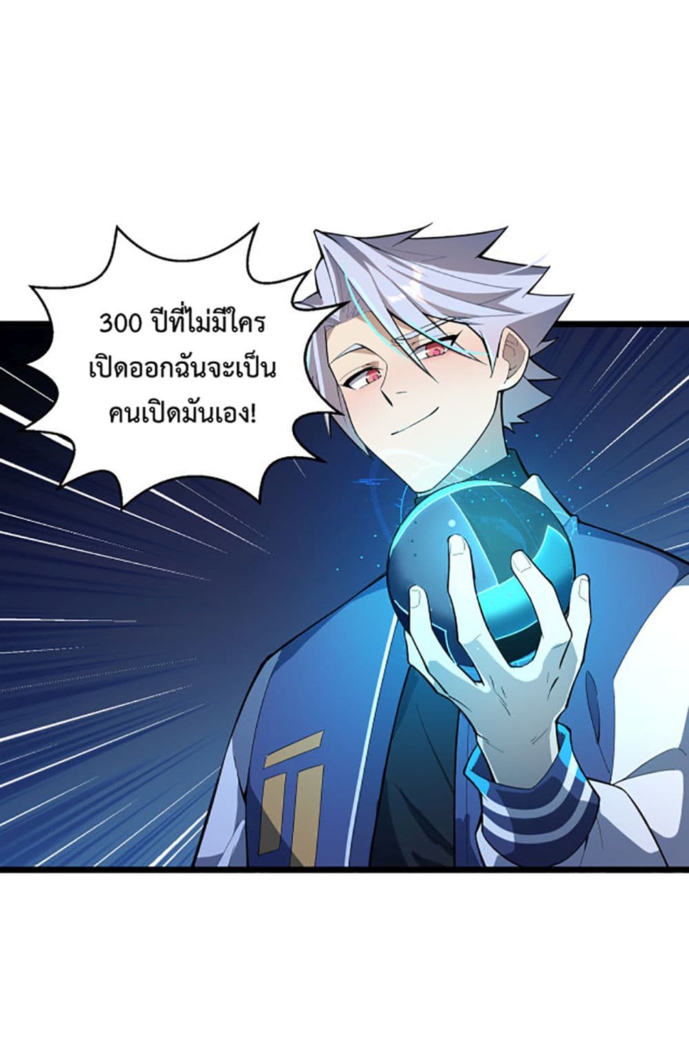 A Powerful Hidden Character 1-1