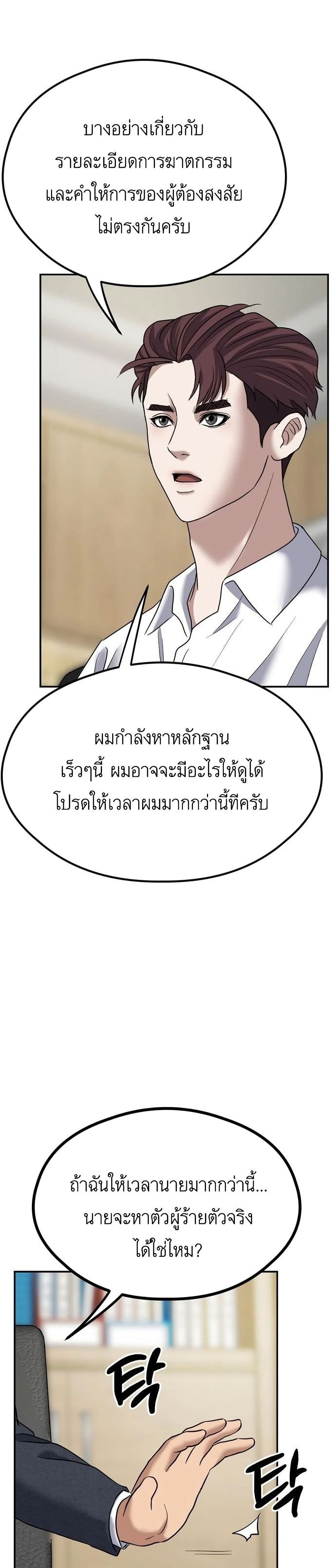 Bad Prosecutor – Sword Showdown 5-5